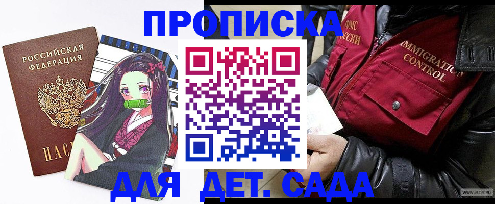 прописка 2025 в Козельске